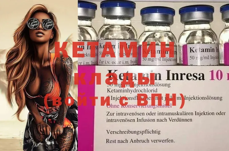 Кетамин ketamine  наркошоп  Вичуга 